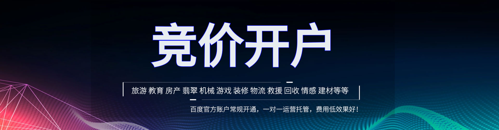 安泽百度包年竞价